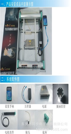 2014年最新款滚动灯箱系统与换画灯箱系统解析——聚焦东莞同步电子科技