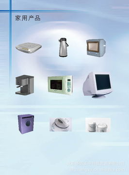 工业设计与技术融合 电子产品外壳定制与通信自动控制研究